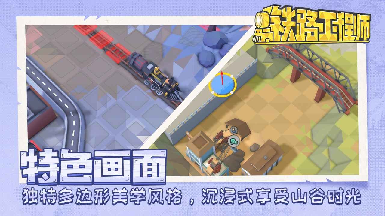 铁路规划新星图1