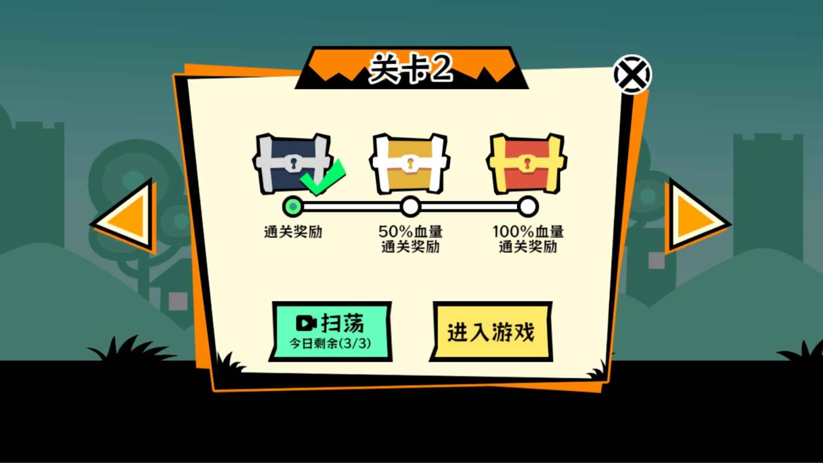 黑子别想跑图2