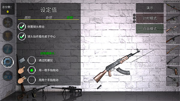 武器拆解手机版