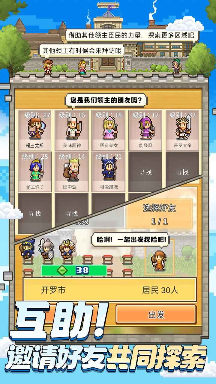 王都创世录中文版图0