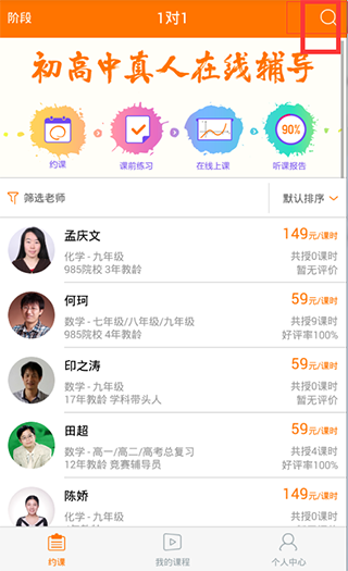 猿辅导app