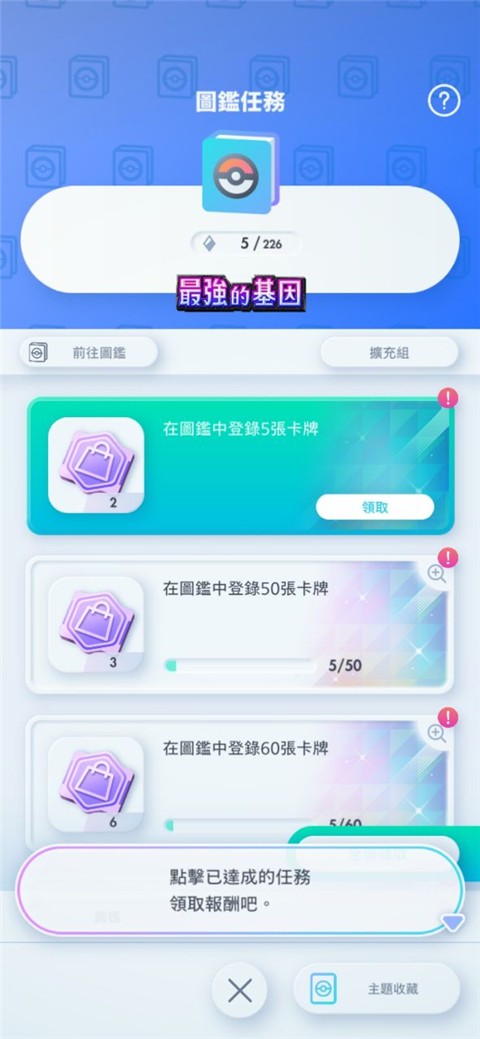 宝可梦TCG Pocket截图