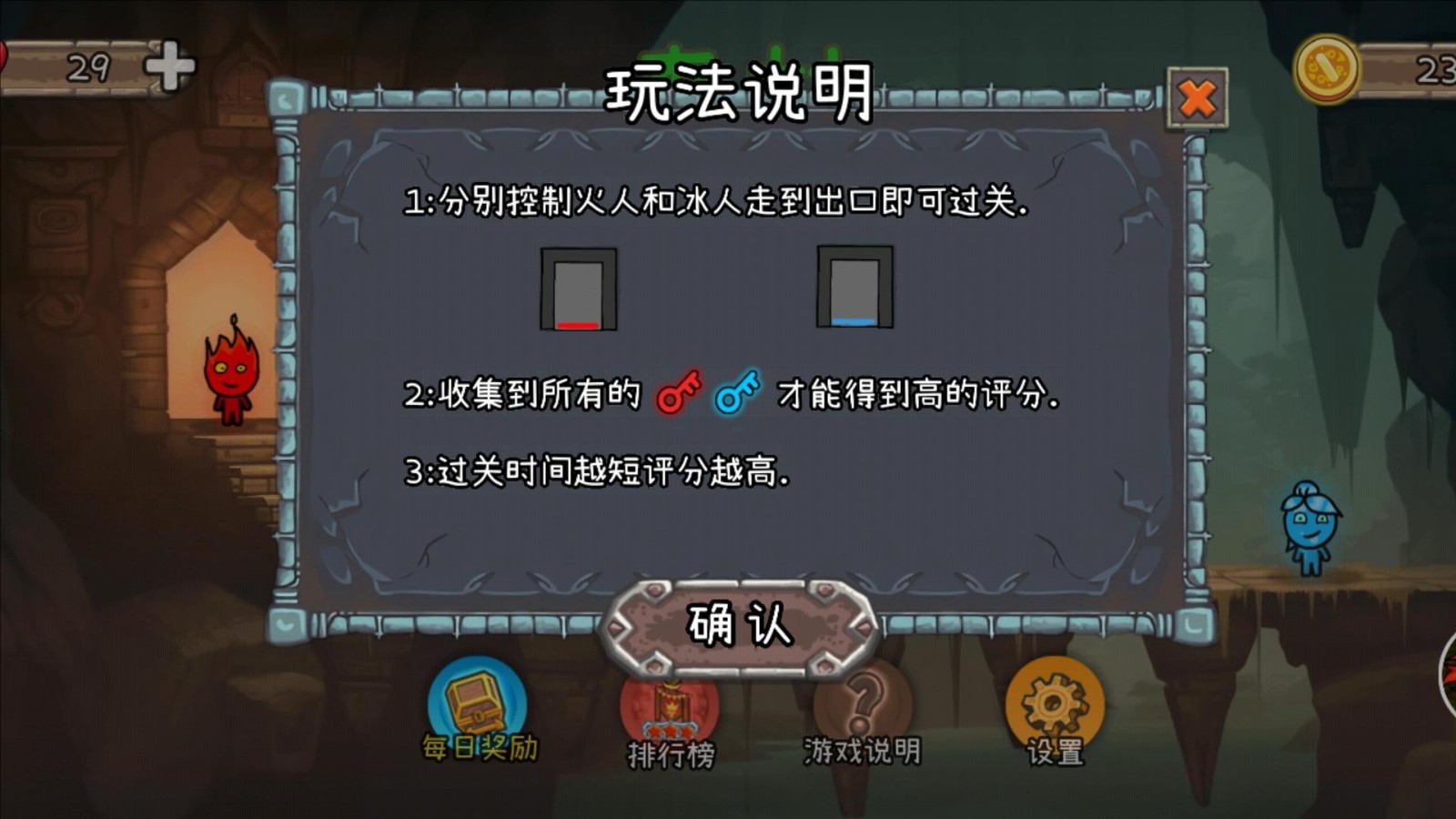 森林冰火人2图1