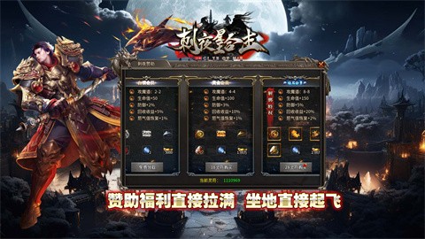 刺夜星王合击图3