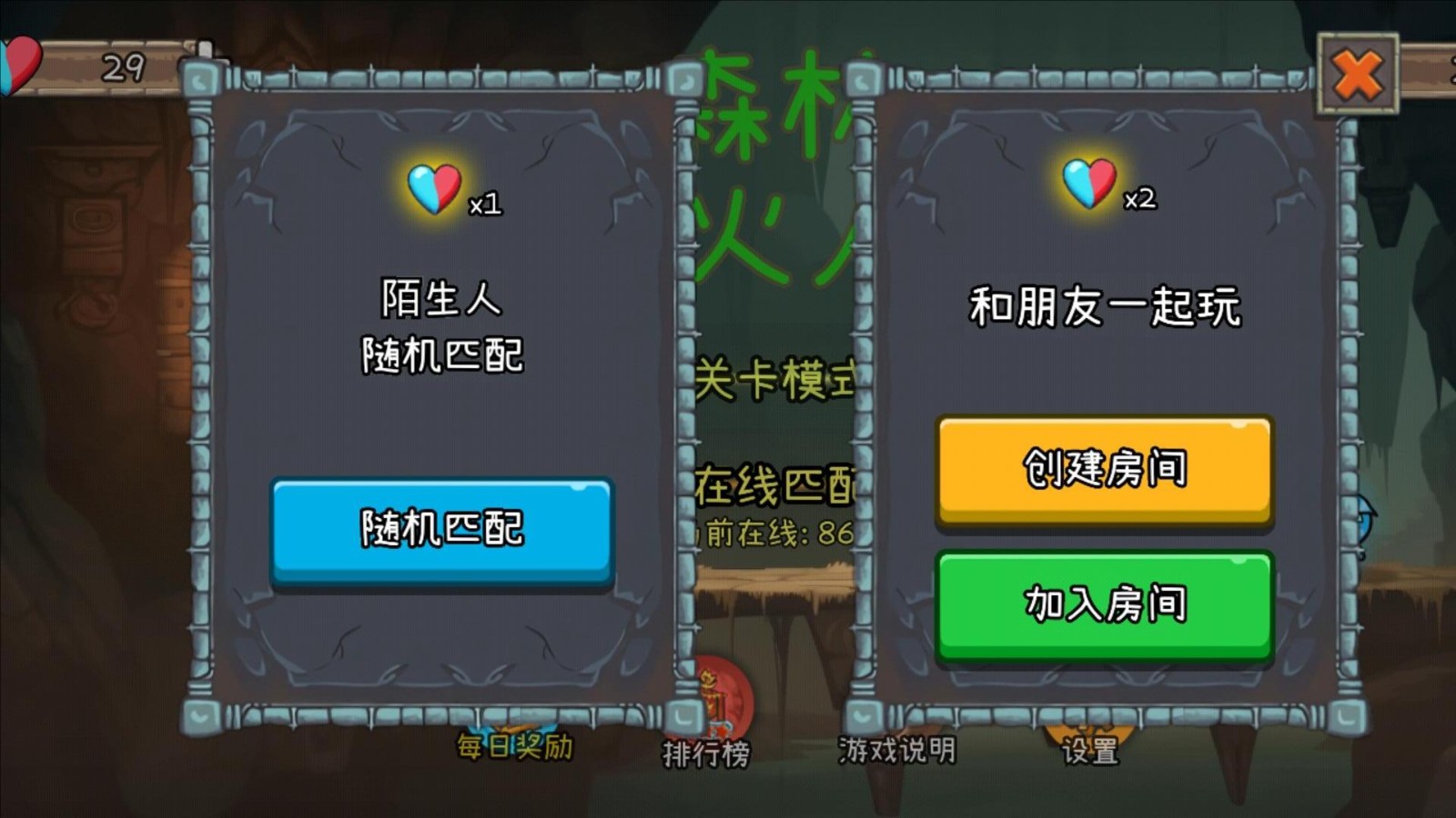 森林冰火人2图2