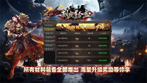 刺夜星王合击图1