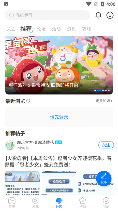 魔玩助手app手机版