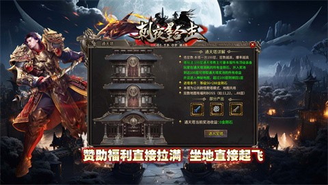 刺夜星王合击图4