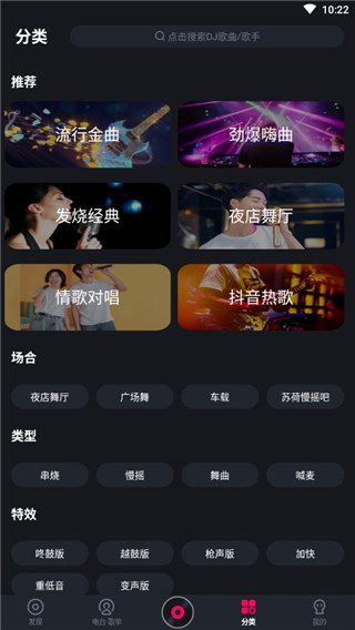 酷狗DJ音乐手机版