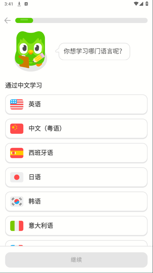 多邻国英语