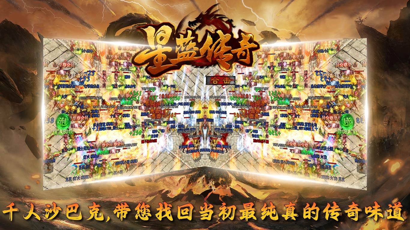 星蓝合击图3