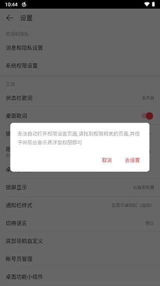 网易云音乐播放器