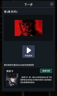 卡夫卡的变形记图1