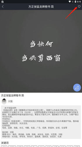 字加