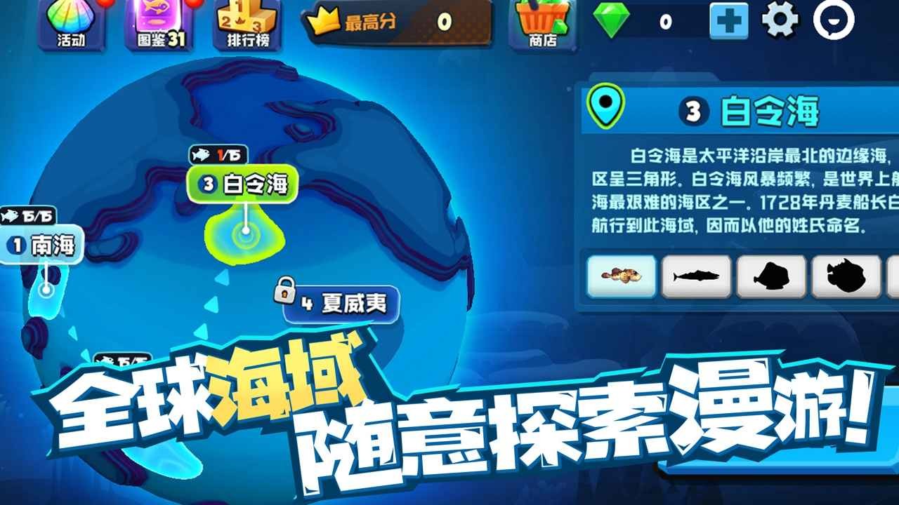 鱼吃鱼中文版图1