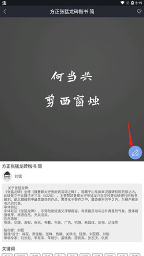 字加