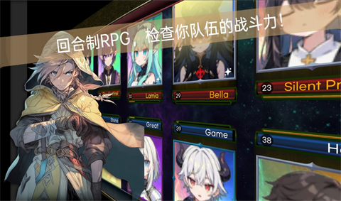 RPG派对图2