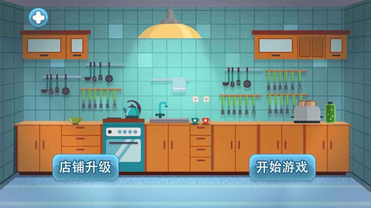 沙威玛传奇小店截图