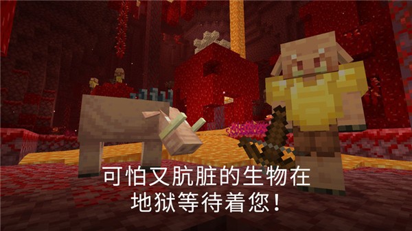 Minecraft国际版官方正版截图