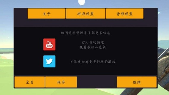 废品机械师正版图3