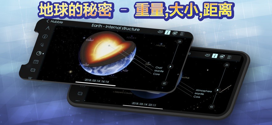 宇宙探索2中文版图4