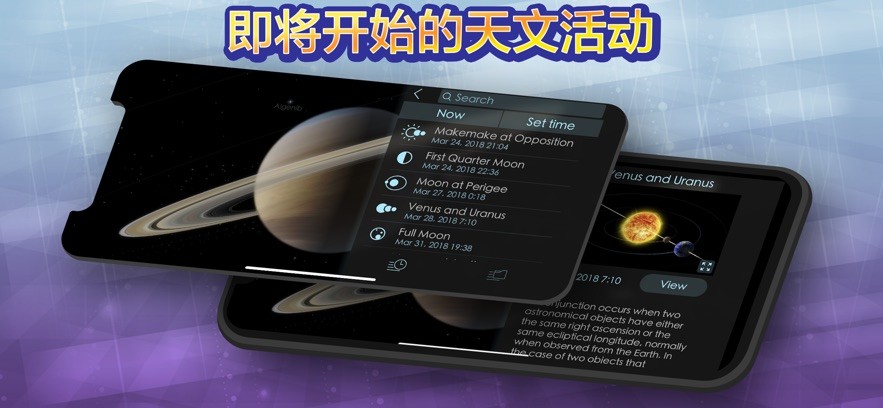 宇宙探索2中文版截图