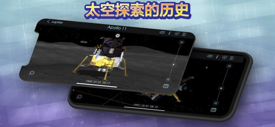 宇宙探索2中文版图2