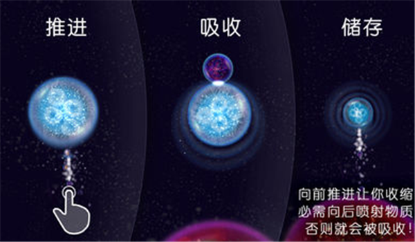 星噬手机版截图