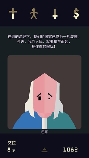 王权女王陛下截图