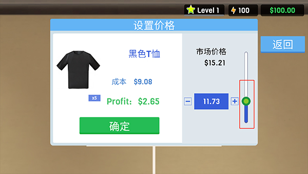 服装店模拟器手机版