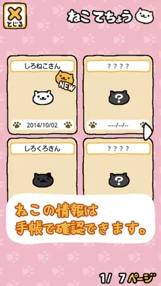 猫咪后院官方版图2