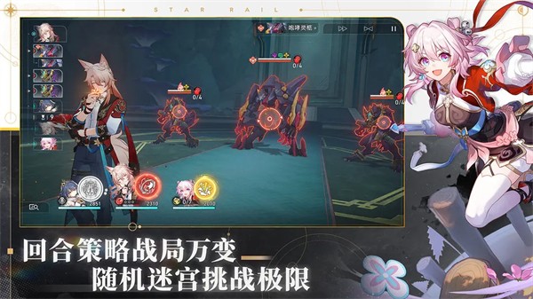 云星穹铁道官网版图2