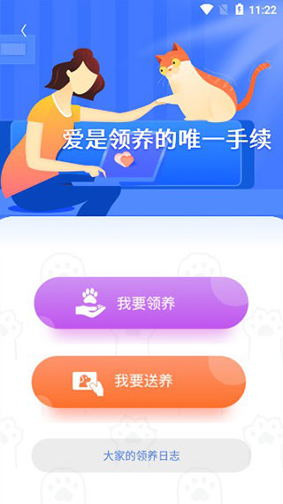 握爪app