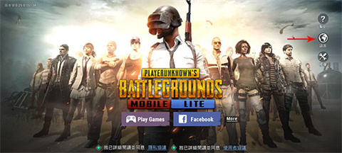 PUBGMobile轻量版