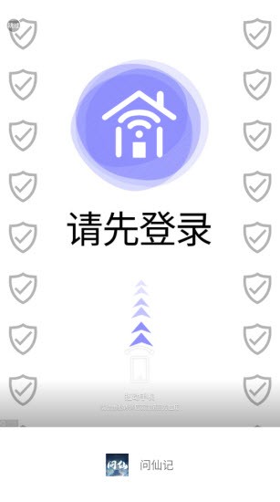 问仙记图2