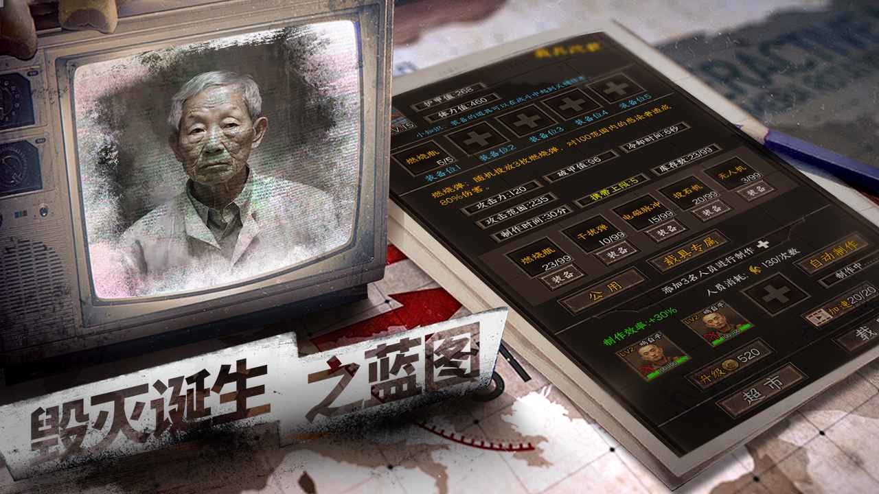 我在末世开超市新秩序官方版图3