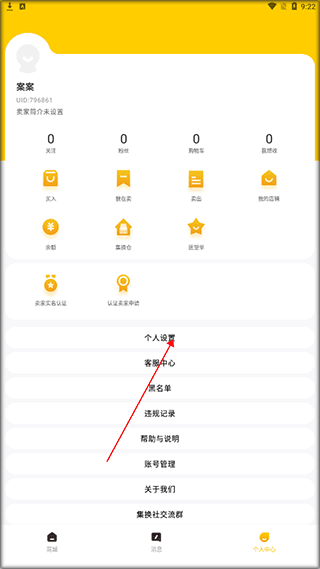 集换社app