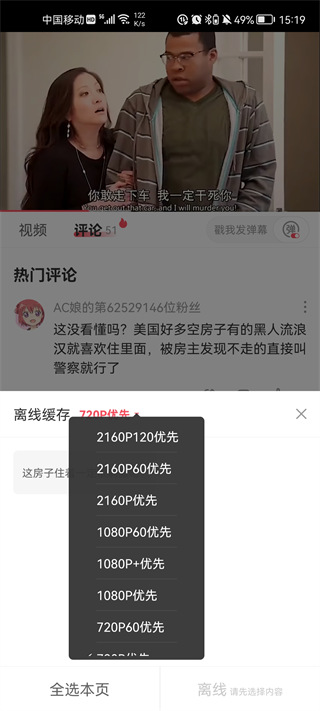 acfun免费动漫下载2024最新版