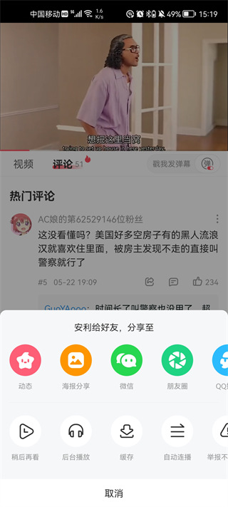 acfun免费动漫下载2024最新版