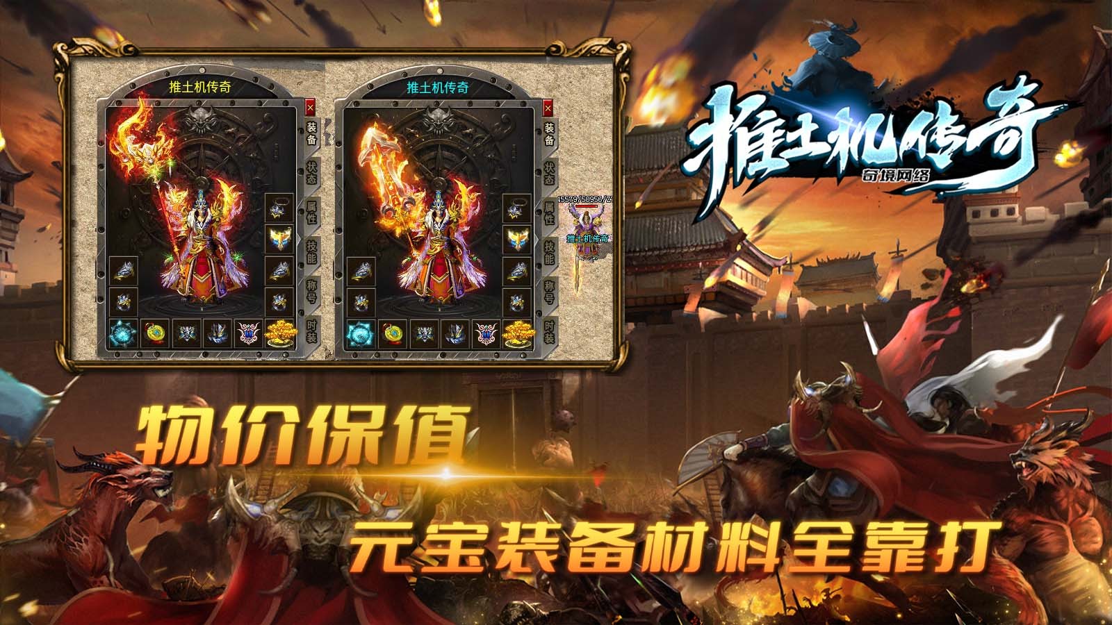 奇境传奇超爽神技图3