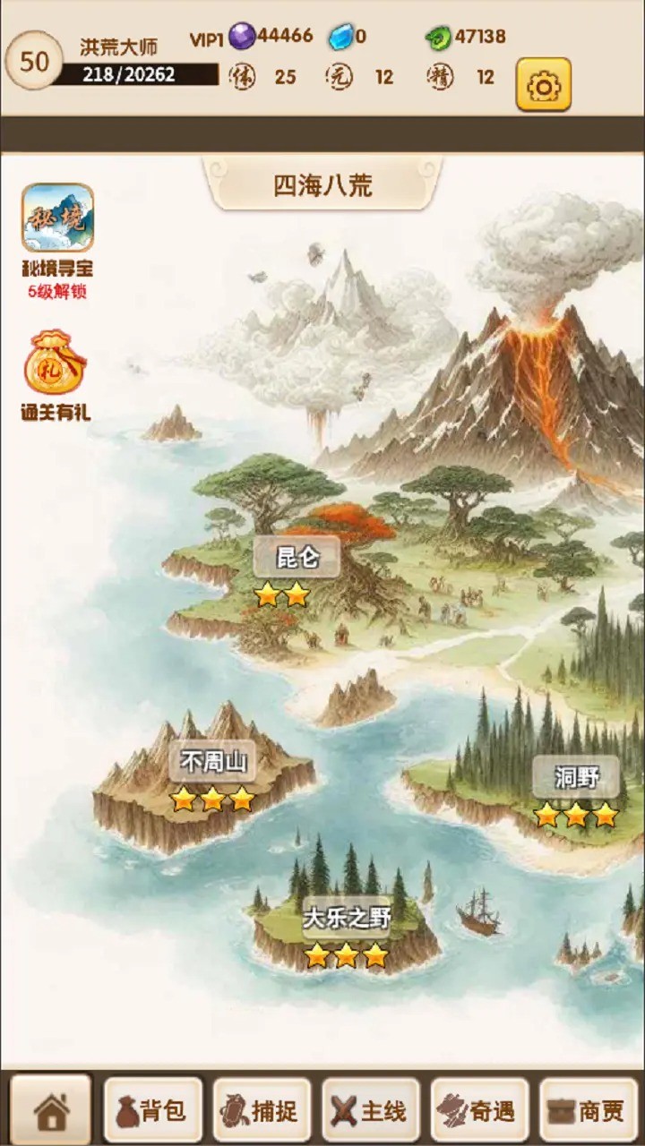 洪荒大师系统图3