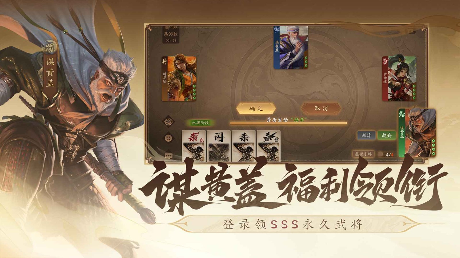 三国杀一将成名官网版图3