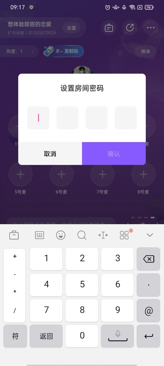 小陪伴语音app最新版