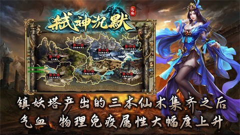 武痴弑神沉默图2