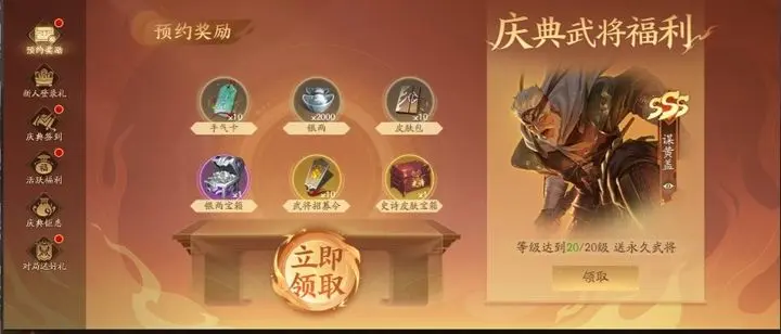 三国杀一将成名官网版