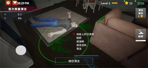 犯罪现场清洁工3D中文版图1