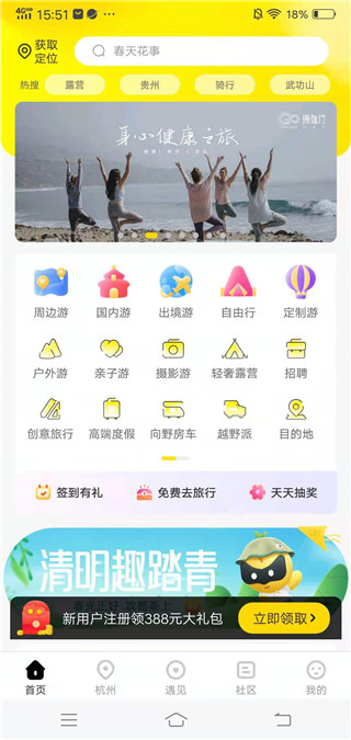 游侠客app手机版免费下载