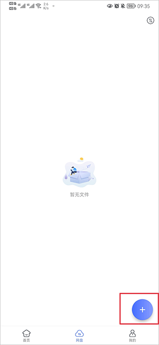 蓝奏浏览器手机版