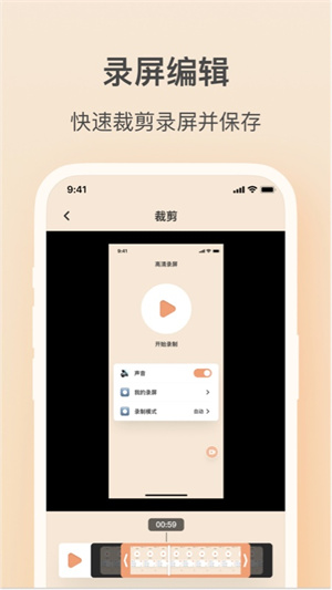 轻映录屏app手机版