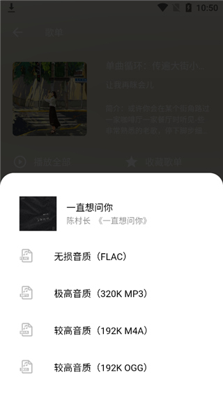 五音助手app最新版下载安装